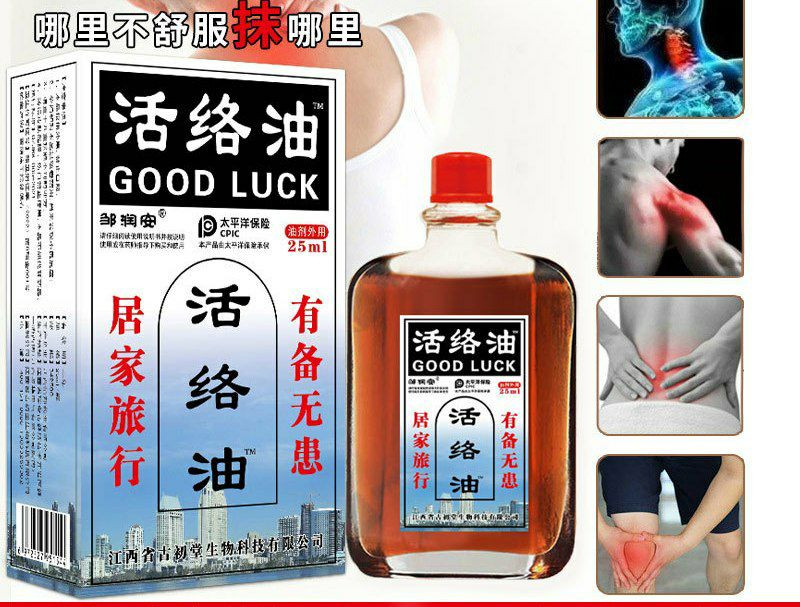 Huile active Good Luck (Huóluòyóu) de 25 ml.